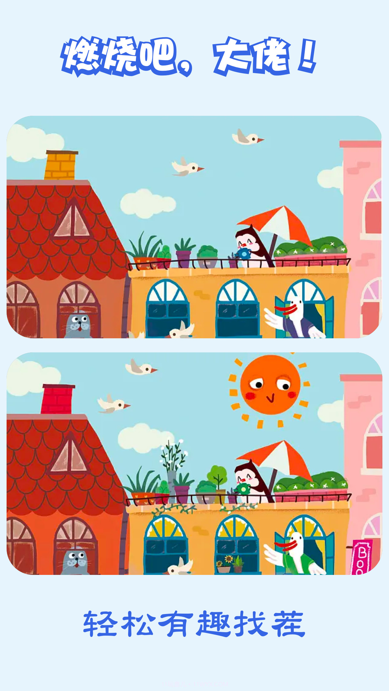 燃烧吧大兄弟截图1 燃烧吧大兄弟截图1