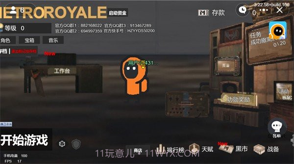 地铁逃生创游版截图2 地铁逃生创游版截图2