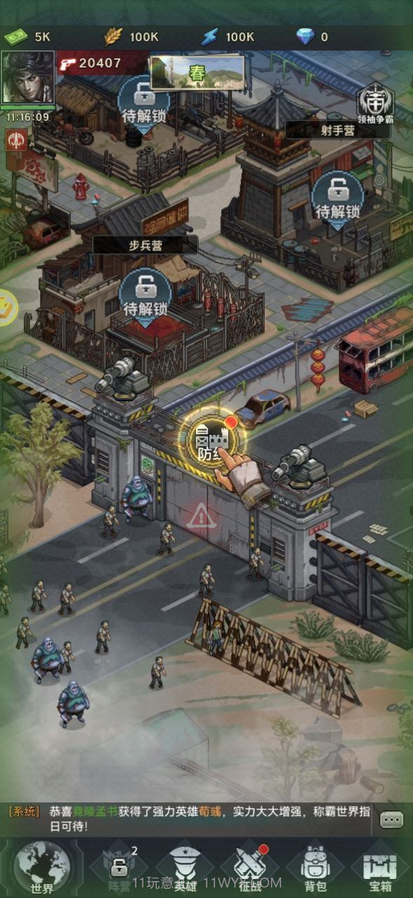 末日逐鹿截图3 末日逐鹿截图3