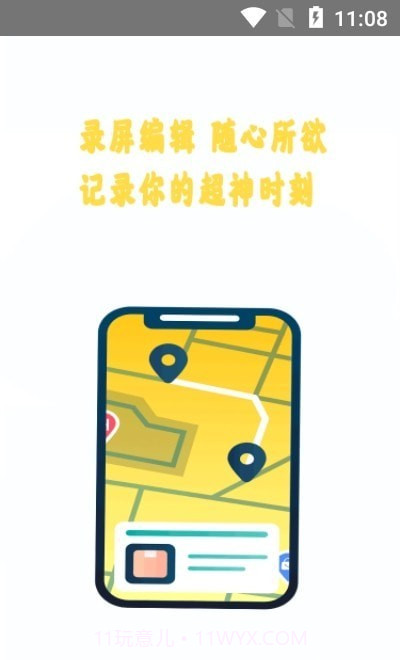 全能王录屏截图2 全能王录屏截图2