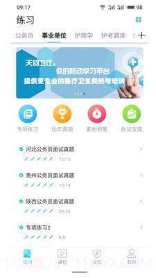 天羽卫仕截图2 天羽卫仕截图2