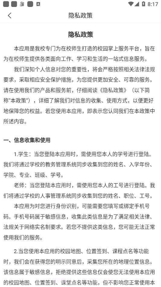 宜春学院截图1 宜春学院截图1