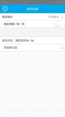 小K蓝牙版截图3