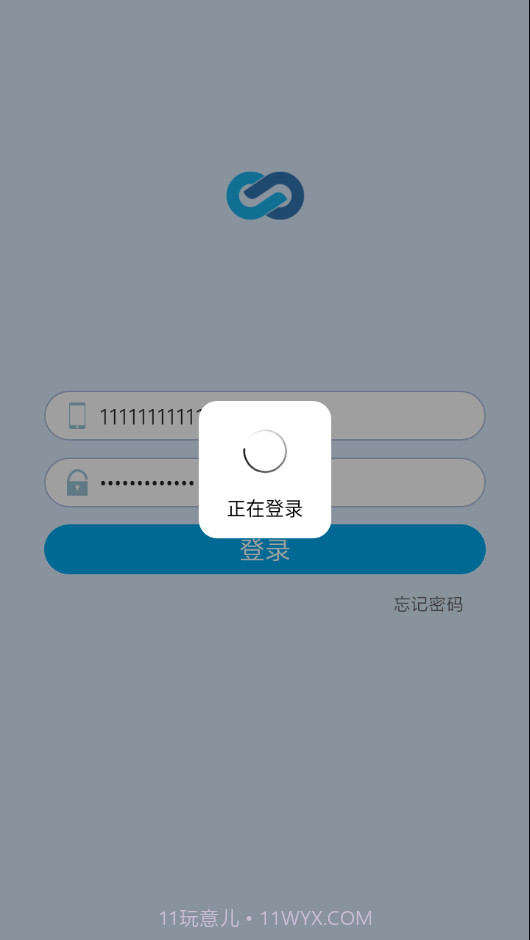 久其供应链官网版截图3