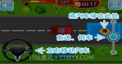 真实模拟驾驶截图3 真实模拟驾驶截图3