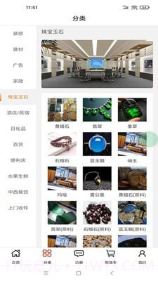 海南幸福商城截图2