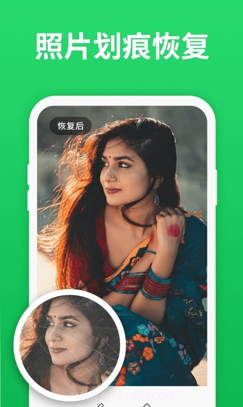 微心恢复助手截图1 微心恢复助手截图1