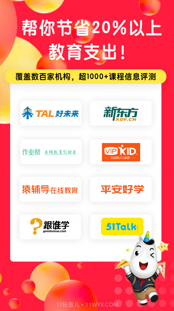 星庐课评截图1 星庐课评截图1