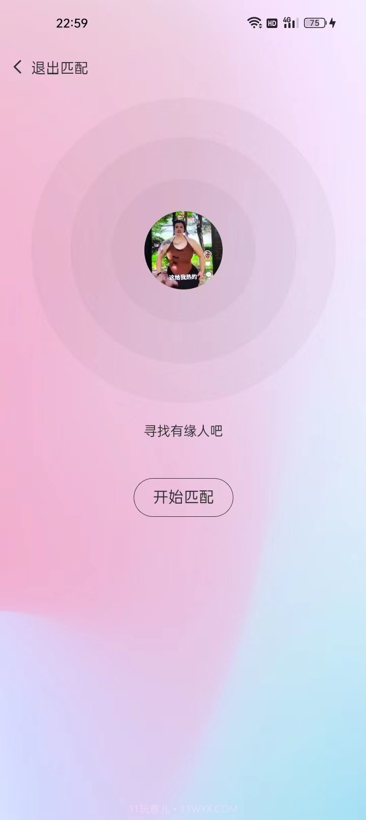 初渝最新截图2 初渝最新截图2
