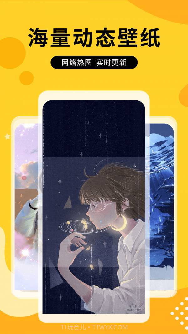 全屏动态壁纸大全软件截图4