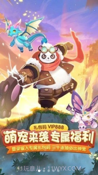 仙灵守护者截图1 仙灵守护者截图1