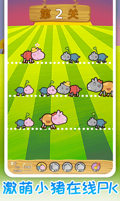 猪猪保卫战截图1 猪猪保卫战截图1