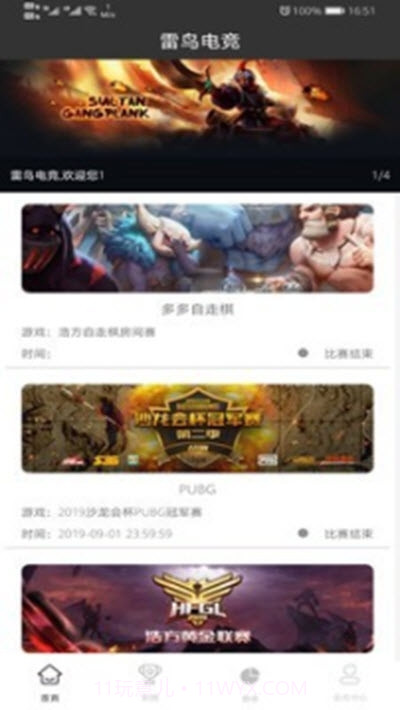 雷鸟电竞截图3 雷鸟电竞截图3