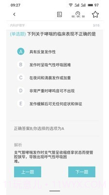 天羽卫仕截图3 天羽卫仕截图3