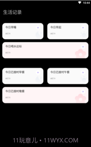 多走易转截图1 多走易转截图1