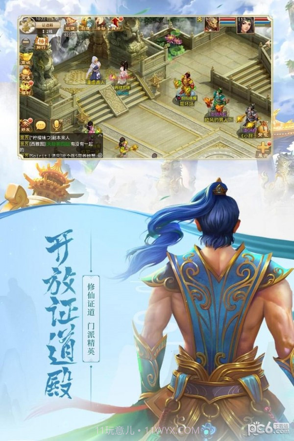 360版问道截图2 360版问道截图2