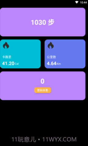 多走易转截图3 多走易转截图3