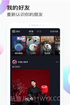 抖音恶龙变身特效截图3