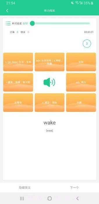 清池背诵单词截图1 清池背诵单词截图1