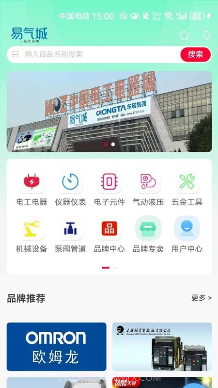 易气城免费正版截图3 易气城免费正版截图3