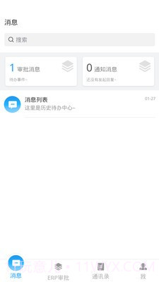 快办截图2 快办截图2