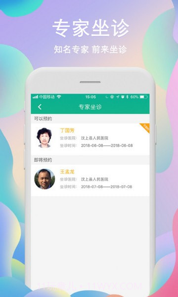 安康好一生截图3 安康好一生截图3