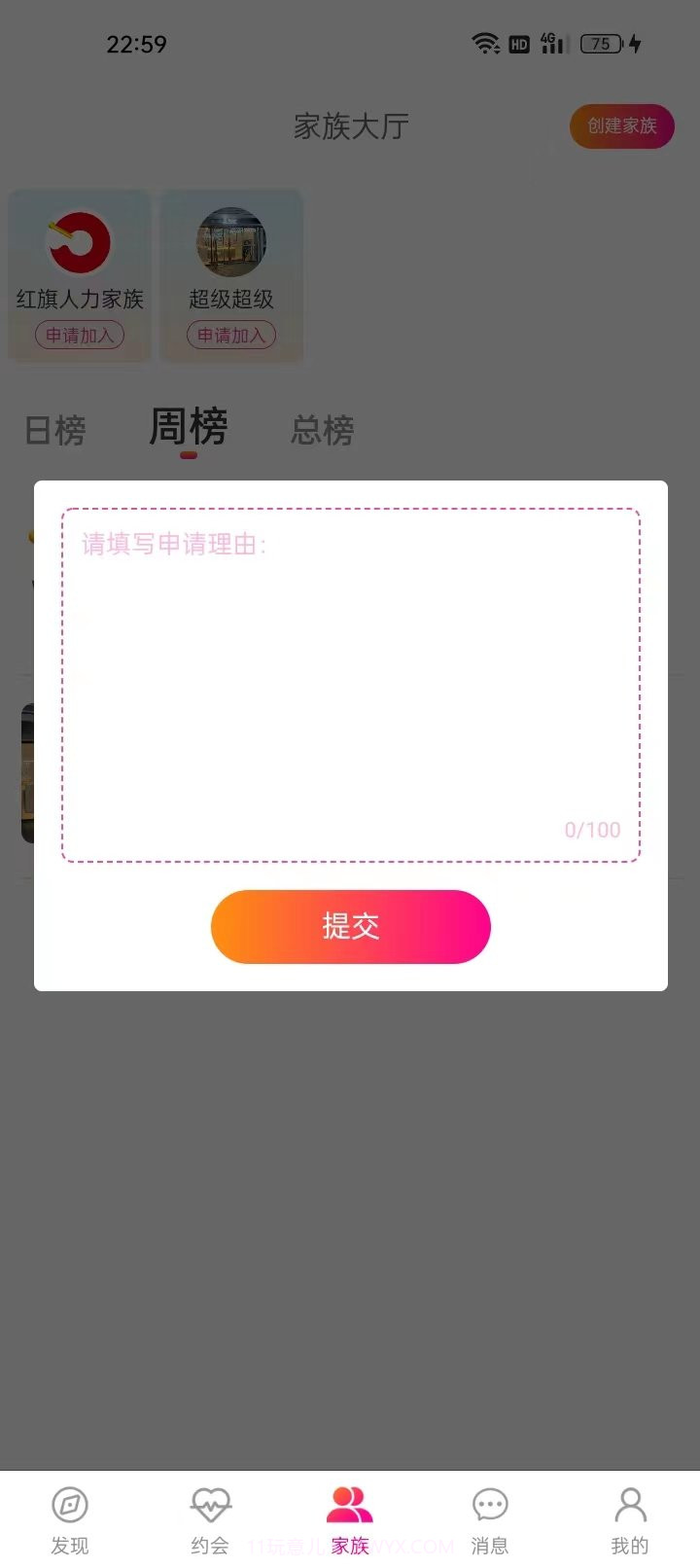 初渝最新截图3 初渝最新截图3