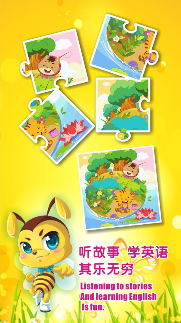 宝宝早教幼儿园截图3 宝宝早教幼儿园截图3