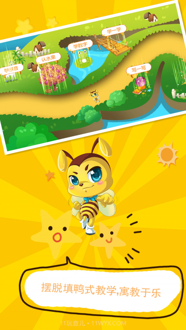 宝宝早教幼儿园截图1 宝宝早教幼儿园截图1