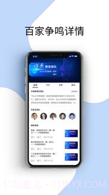 耳鼻咽喉资讯截图2 耳鼻咽喉资讯截图2