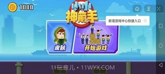 牛仔神箭手截图3 牛仔神箭手截图3