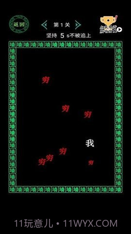 全民大挑战穷追不舍截图2