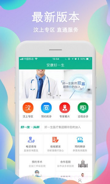 安康好一生截图1 安康好一生截图1