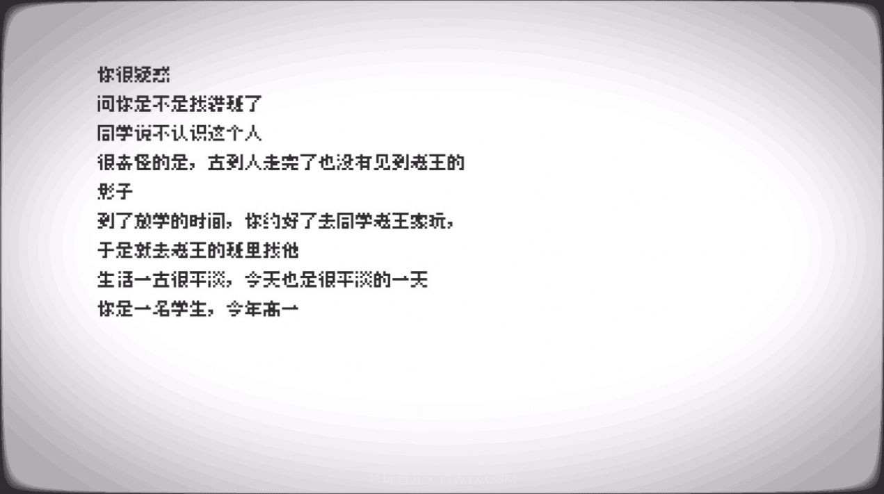 轮回的意识截图3 轮回的意识截图3