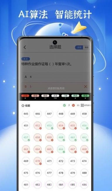 低压电工题库截图3