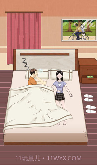 拆散情侣大作战5v2.0截图1