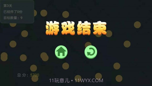 狙击便便截图1 狙击便便截图1