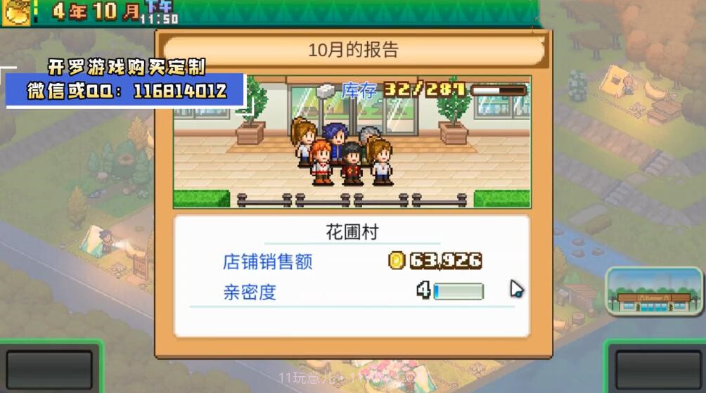 开罗森丘露营地物语截图2 开罗森丘露营地物语截图2