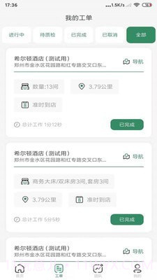 叮叮房嫂截图3 叮叮房嫂截图3