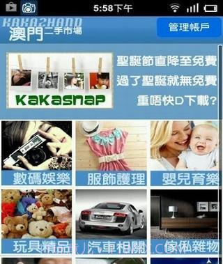 澳门二手交易正式版截图2 澳门二手交易正式版截图2