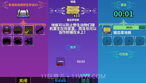 崩溃大陆内置菜单版截图1