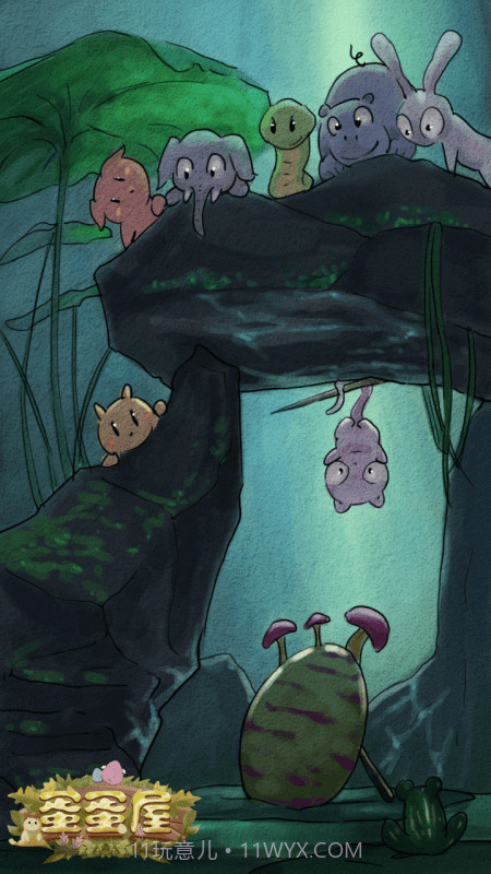 蛋蛋屋截图3 蛋蛋屋截图3