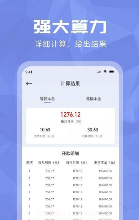 超级分数计算器截图4 超级分数计算器截图4