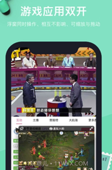 手机分屏器(强大分屏器)V1.1.32 安卓手机版截图3