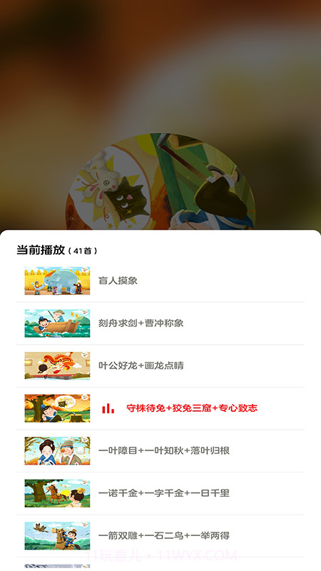 早教故事截图5
