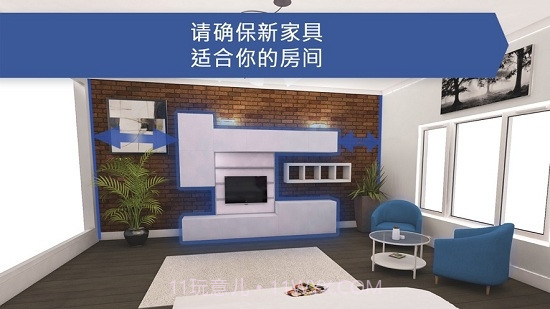 Room Planner汉化截图2