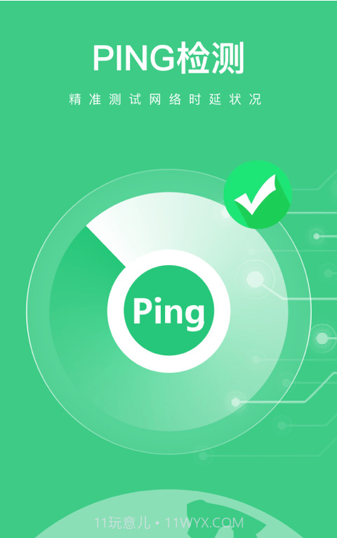 开心流量宝截图1 开心流量宝截图1