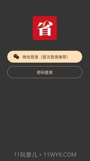 车车惠省截图2 车车惠省截图2