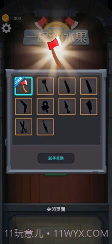 一起消水果3D截图1