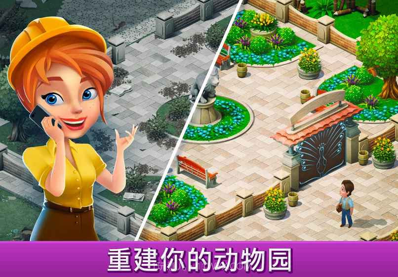 建造你的动物家园手机版截图3 建造你的动物家园手机版截图3